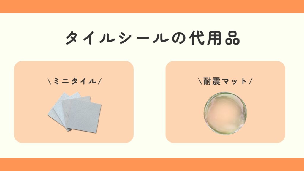 100均,セリア,タイルシール