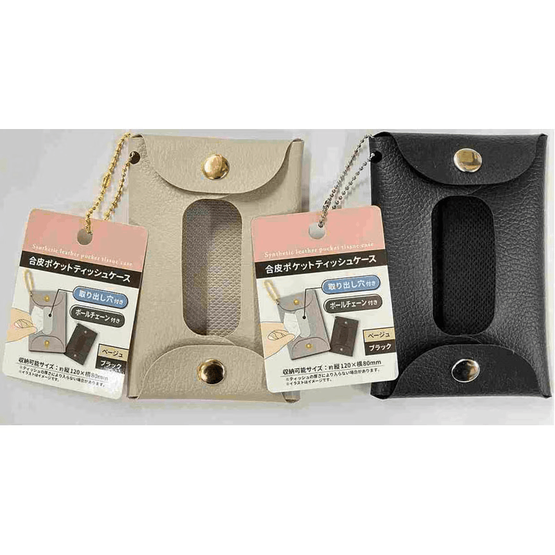 100均,ポケットティッシュケース