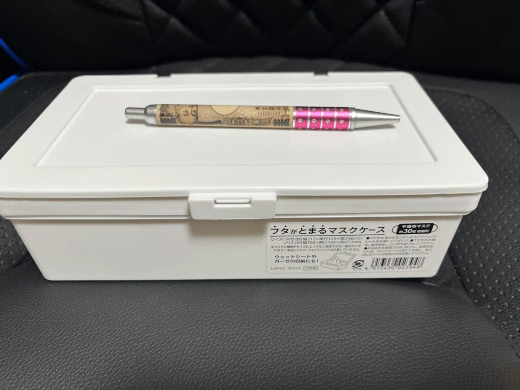 100均,マスクケース