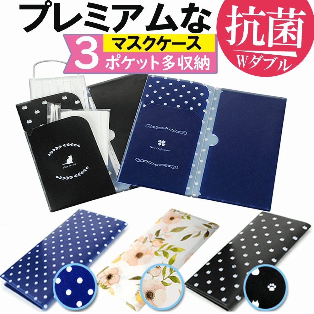 100均,マスクケース