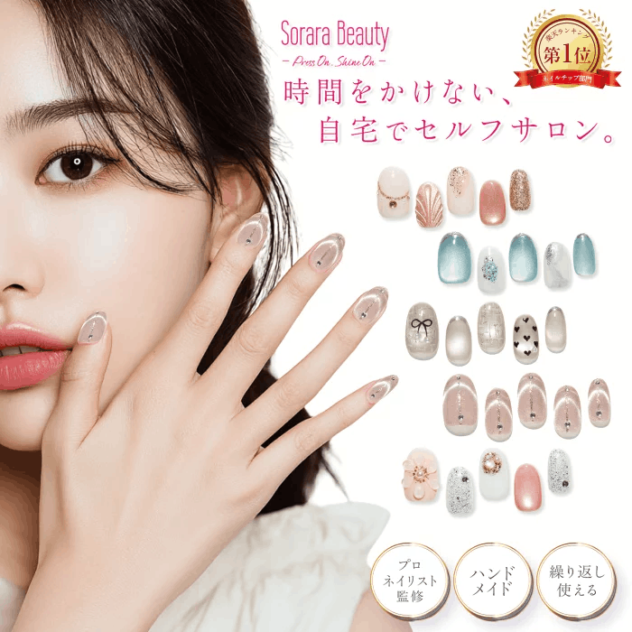 100均,ネイルチップ