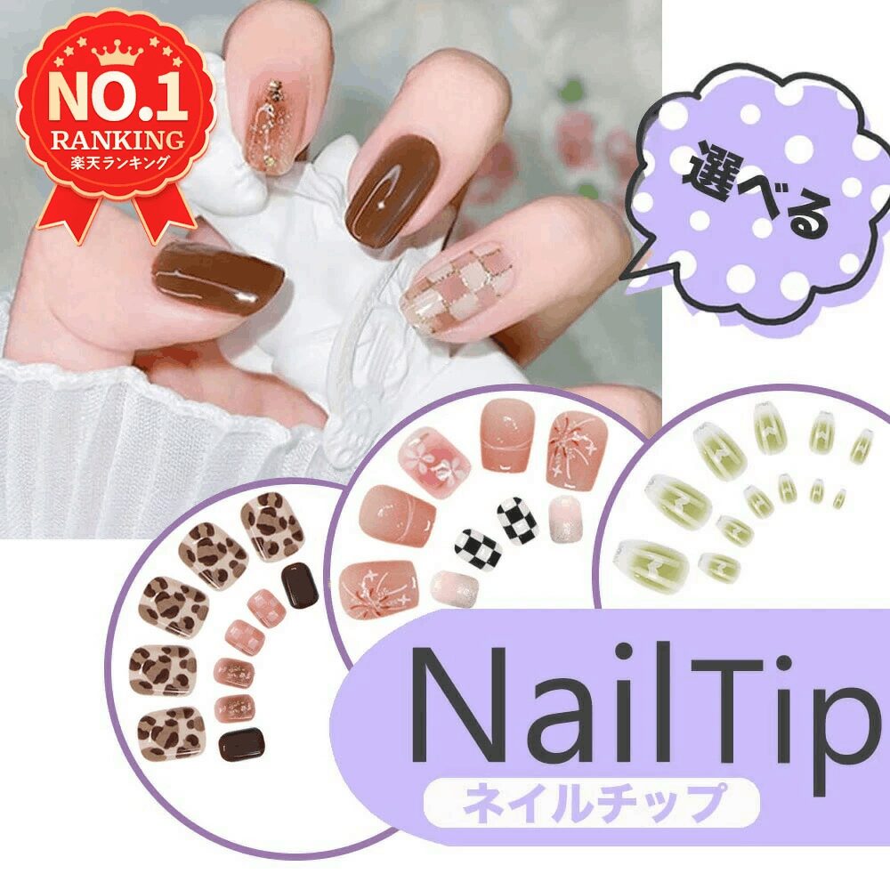 100均,ネイルチップ