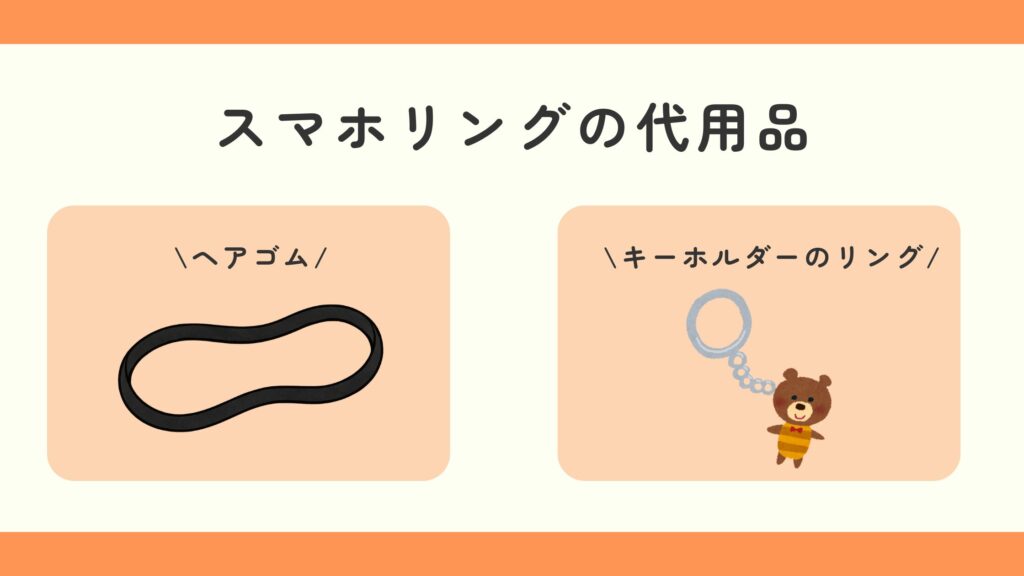 スマホリング,100均