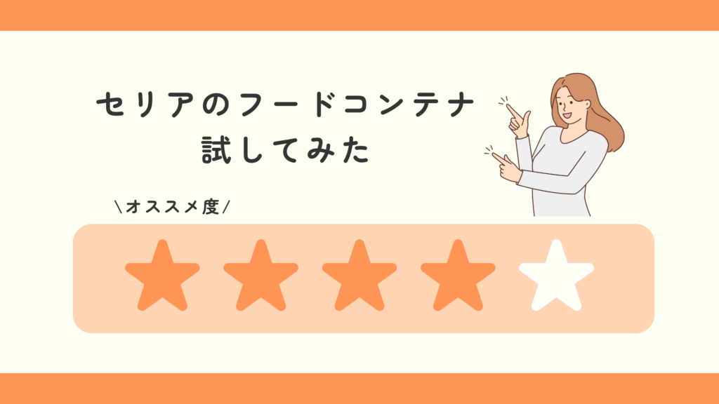 １００均　ジップロック