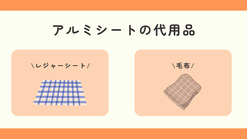 100均,アルミシート