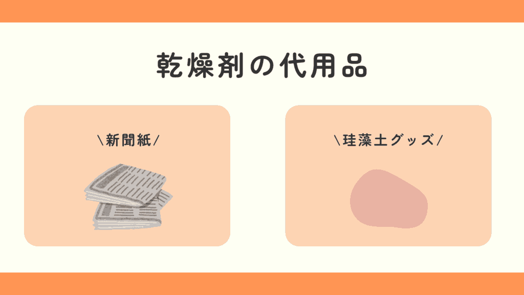 100均 ,乾燥剤