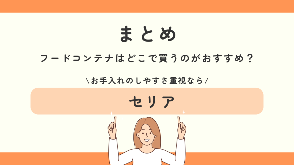 １００均　ジップロック