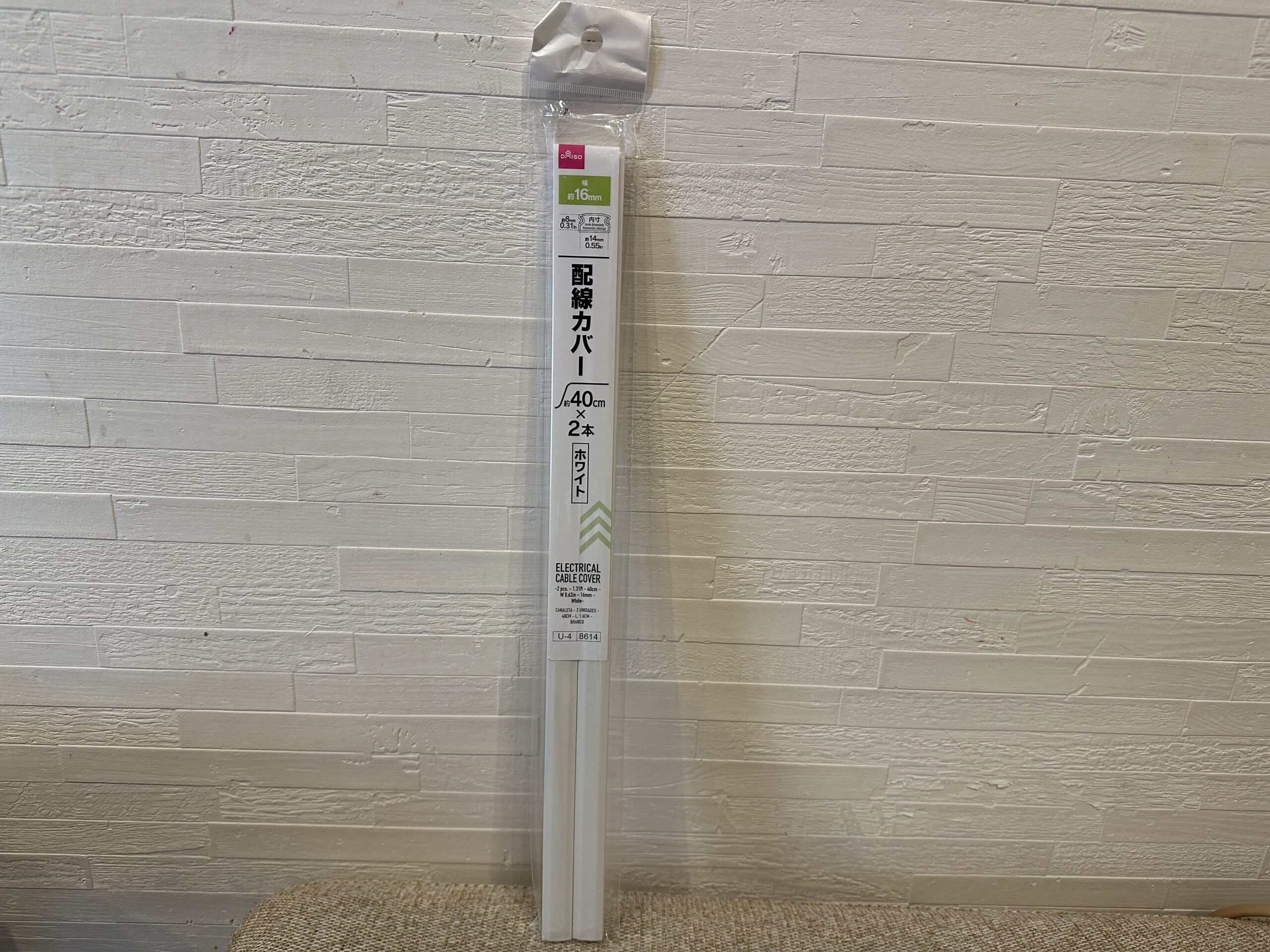 100均,配線カバー