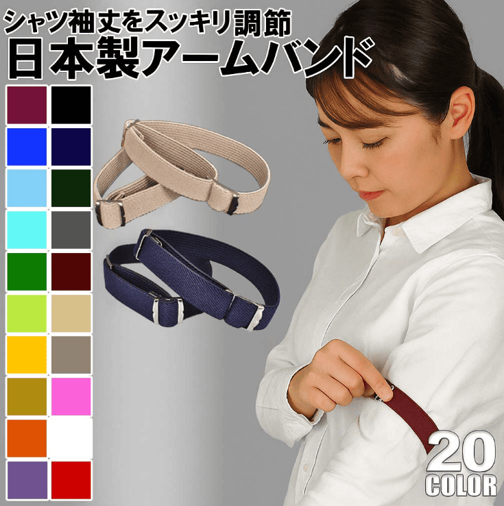 100均  アームバンド
