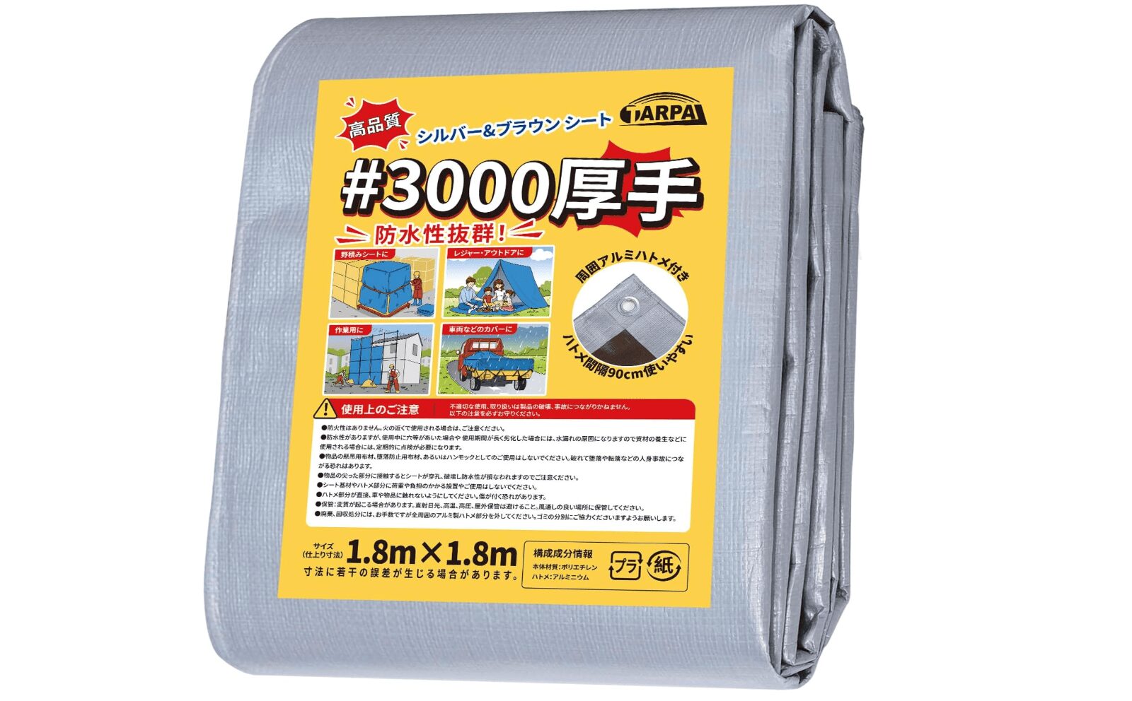 100均,アルミシート