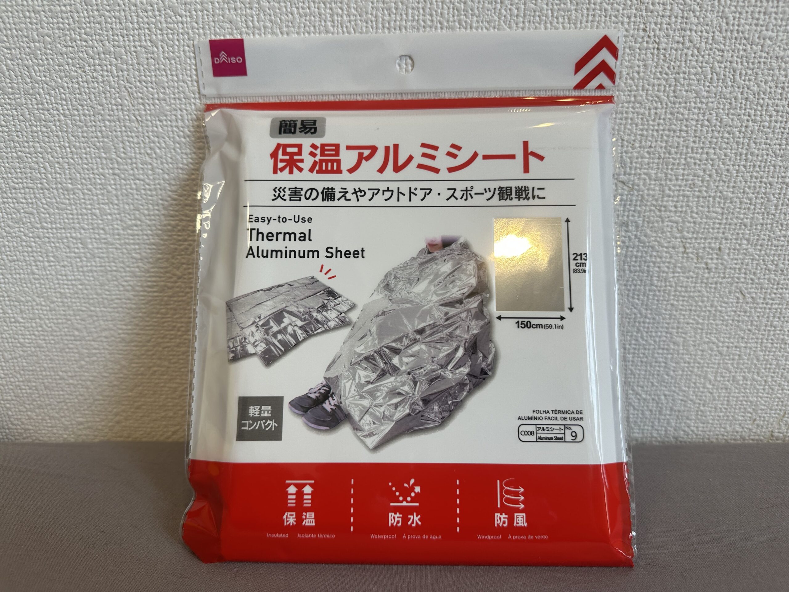 100均,アルミシート