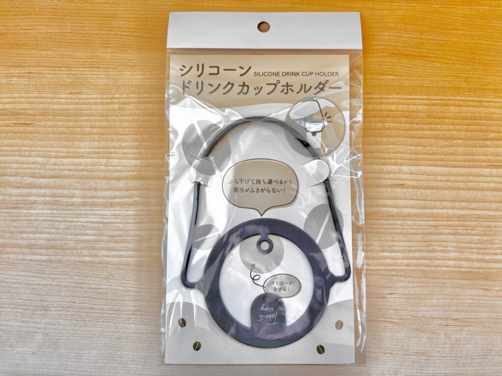 100均 ドリンクホルダー