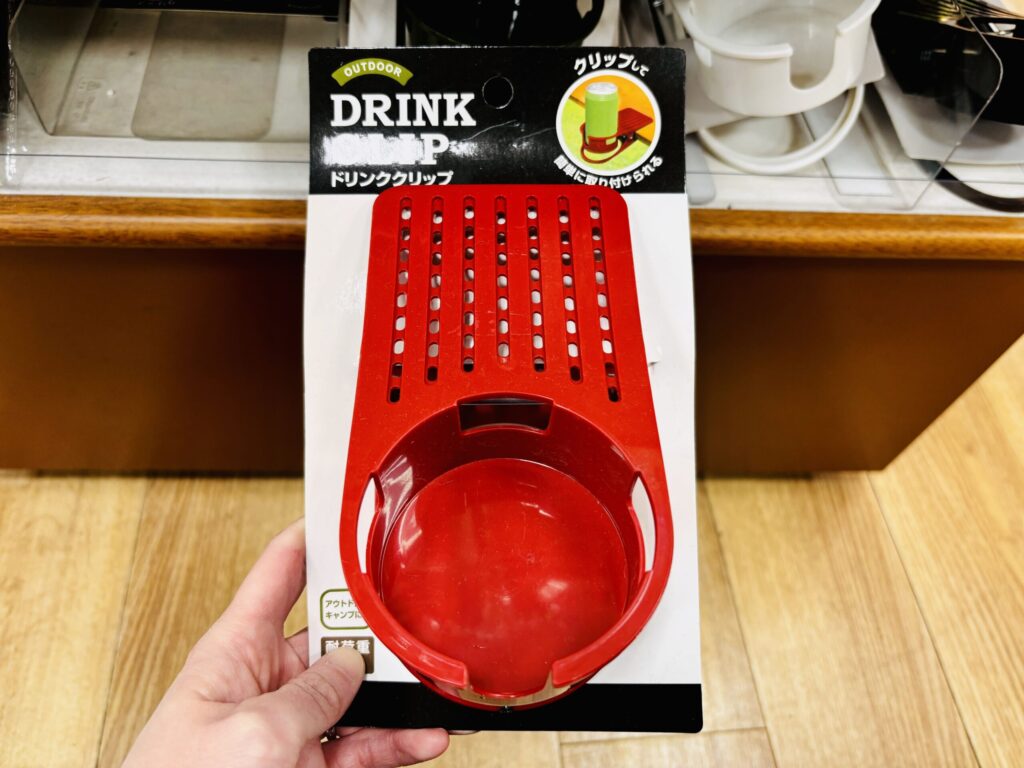 100均 ドリンクホルダー