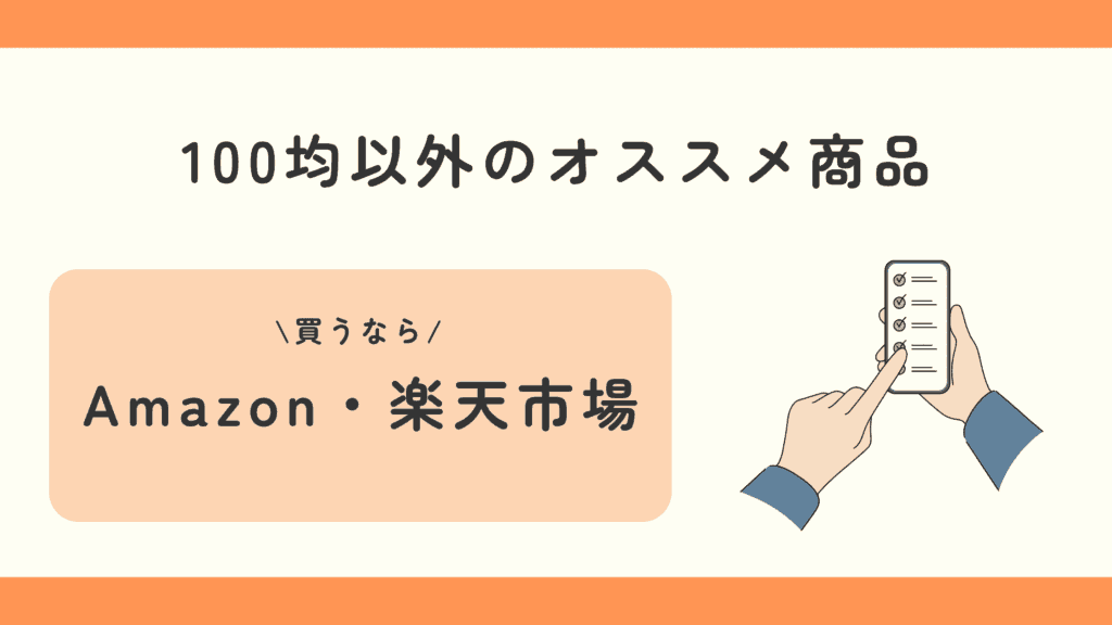 100均 ドリンクホルダー