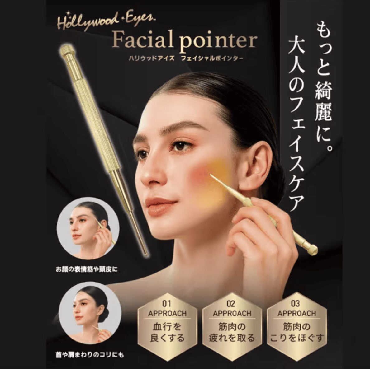 100均,フェイスポインター