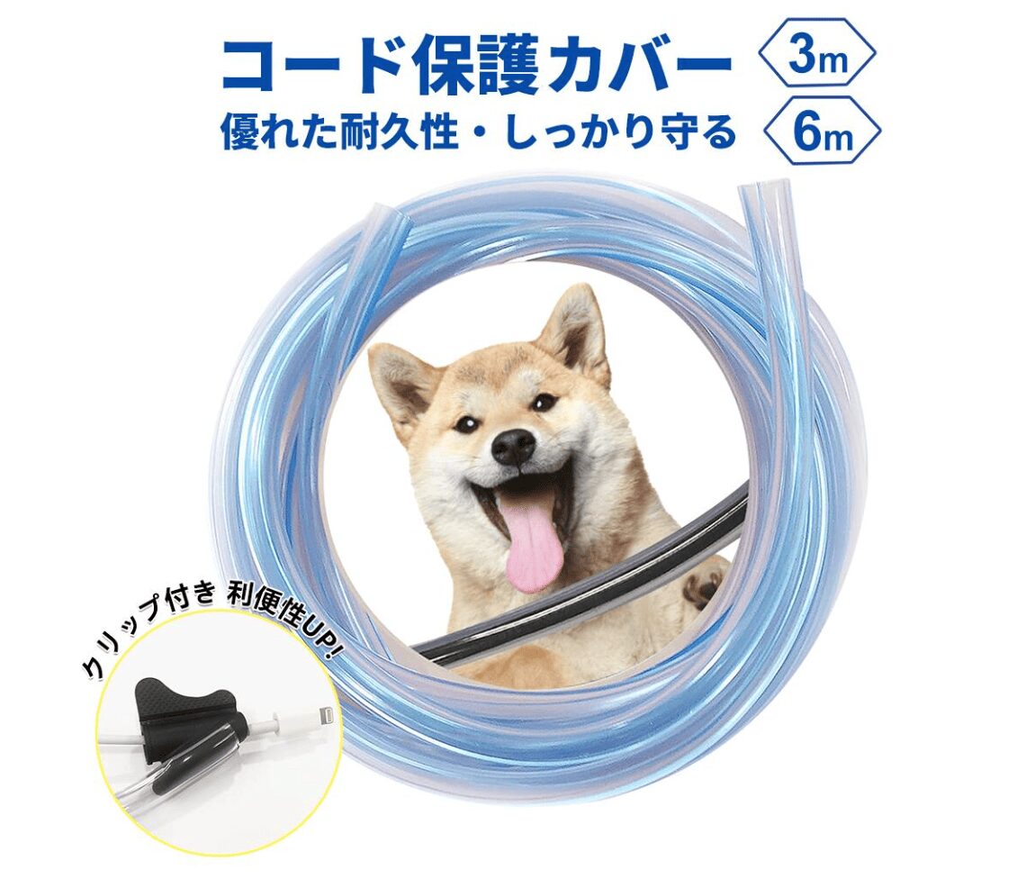 100均,配線カバー