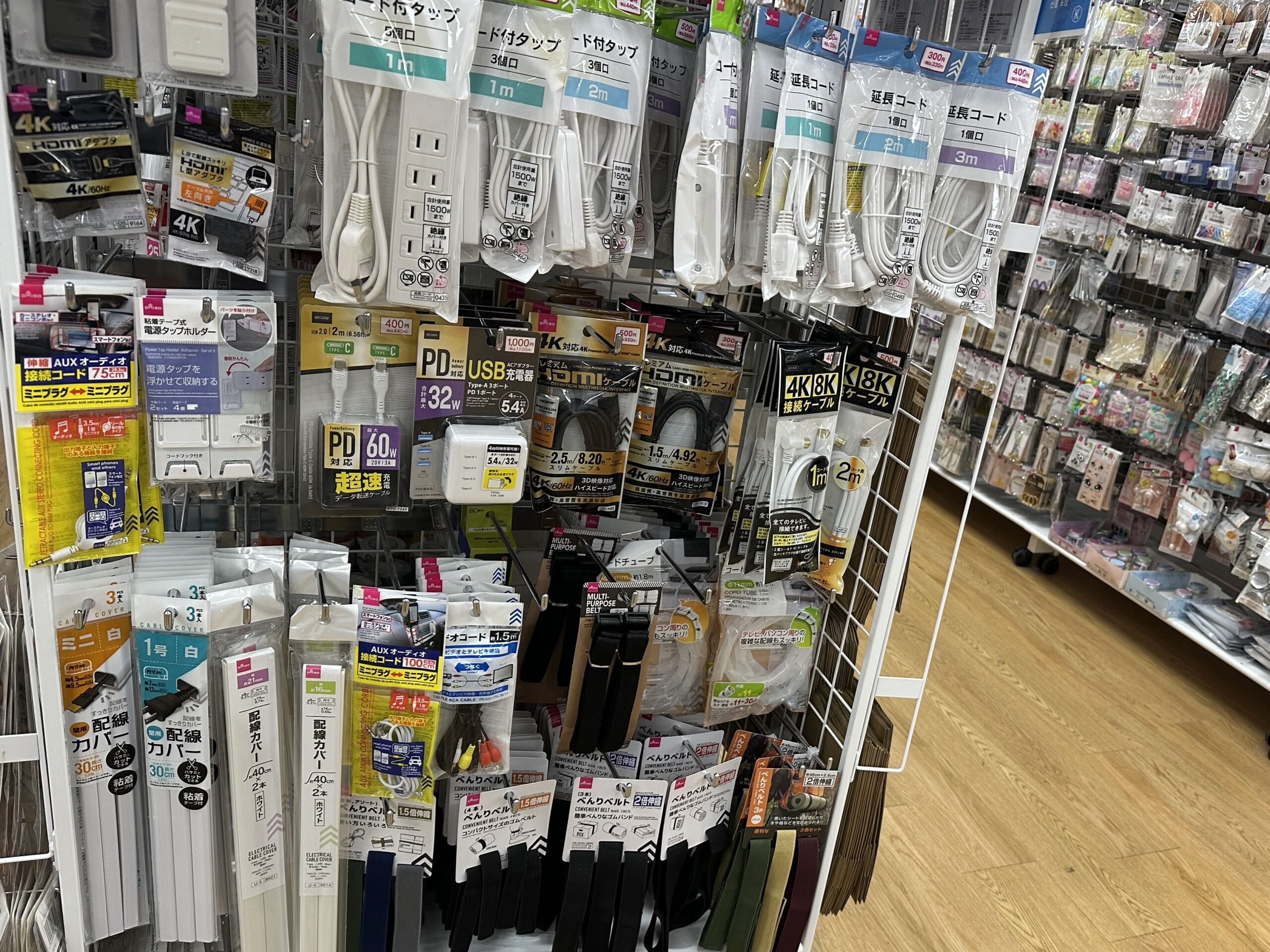 100均,配線カバー