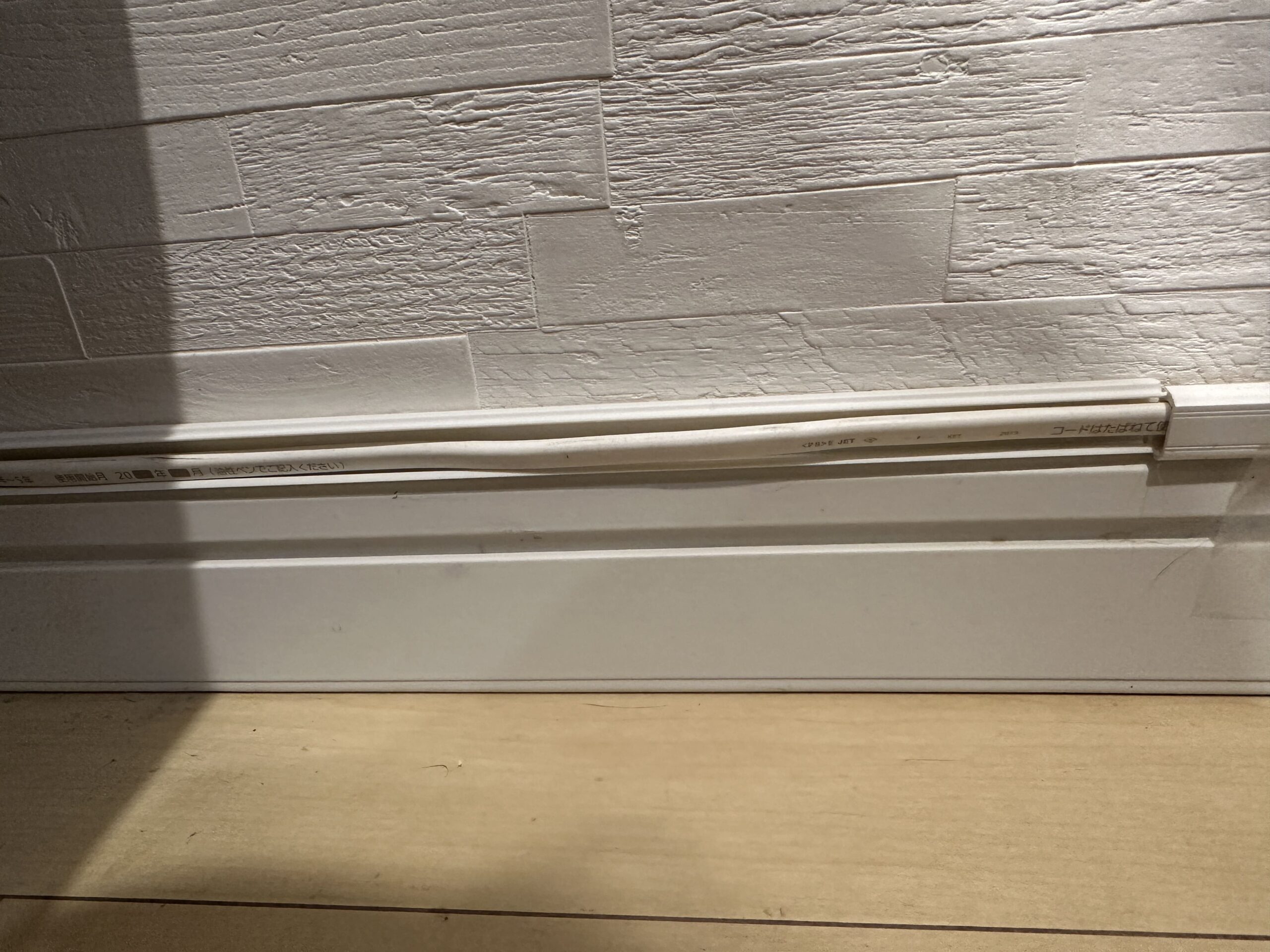 100均,配線カバー