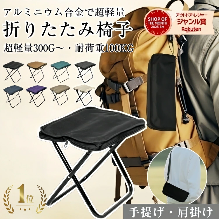 100均　折りたたみ椅子