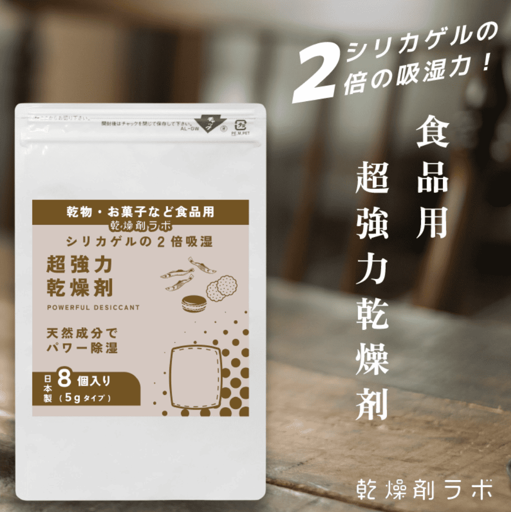 100均 ,乾燥剤