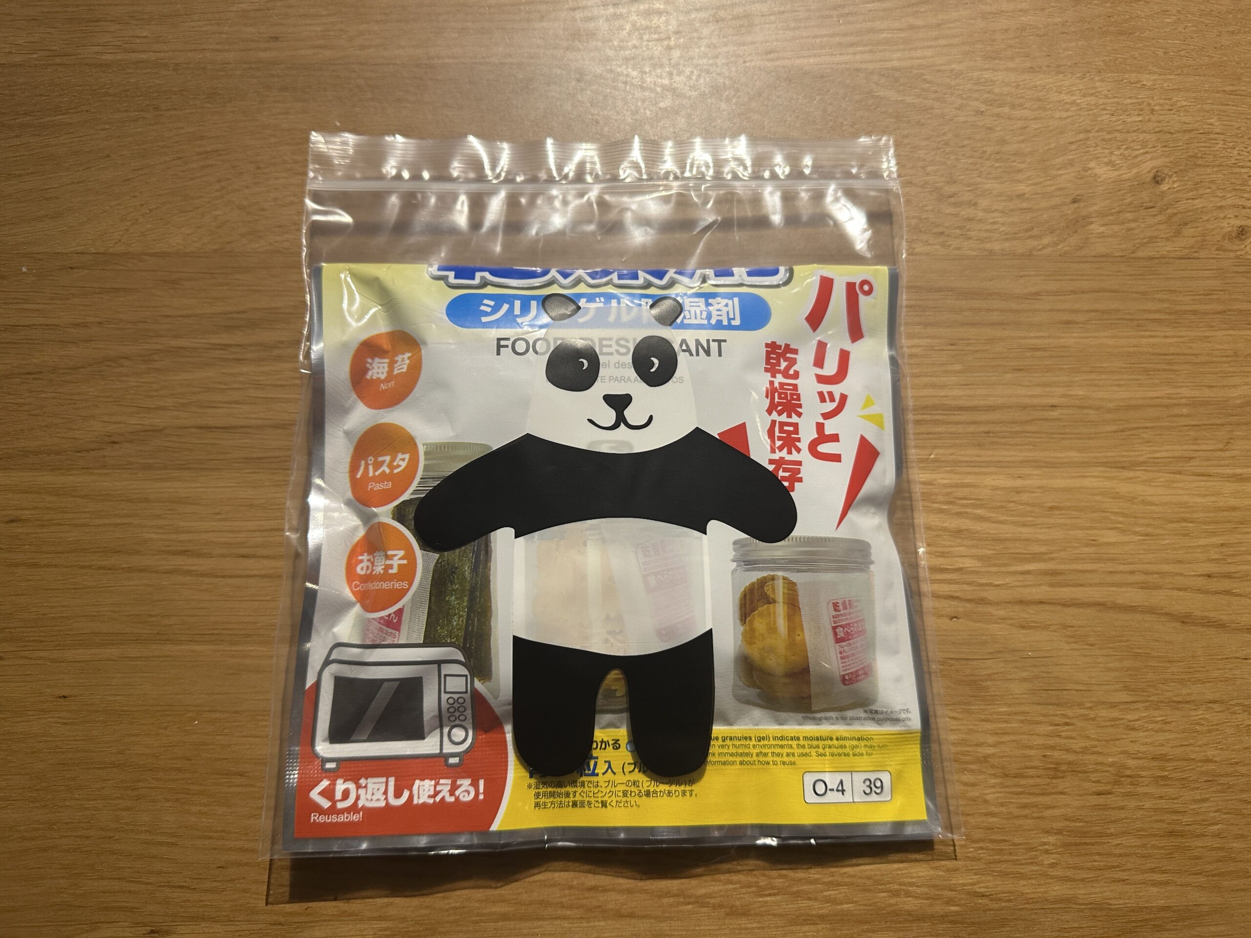 100均 ,乾燥剤