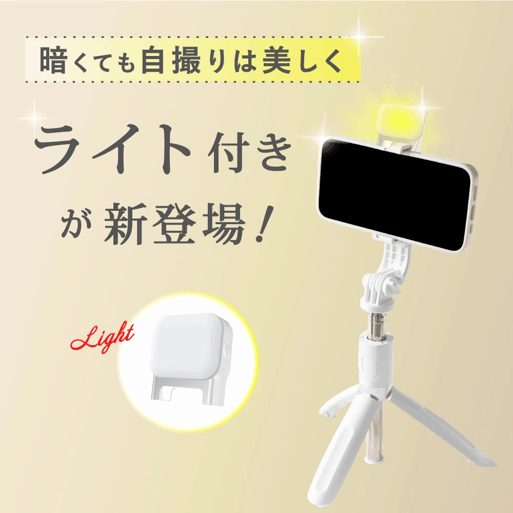 100均,自撮り棒
