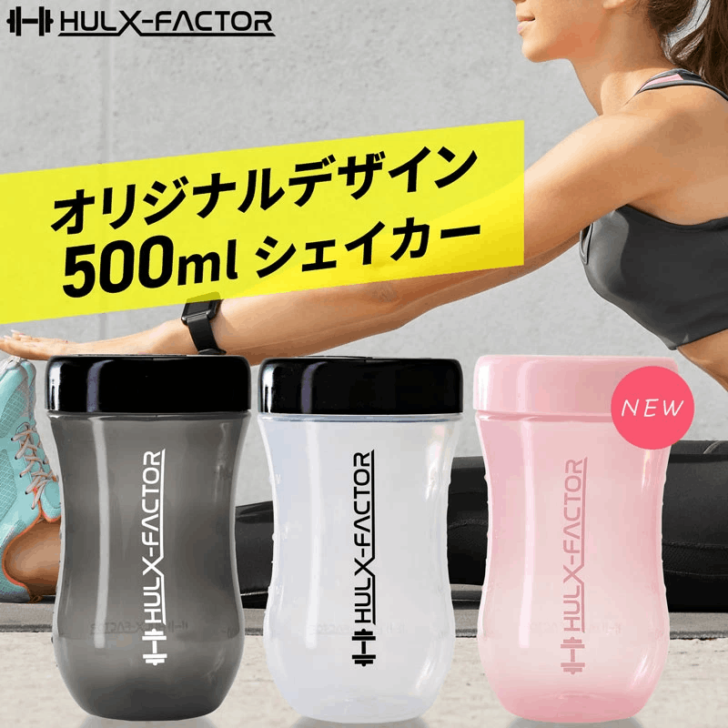 100均,プロテインシェイカー