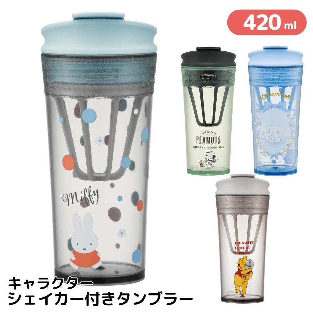 100均,プロテインシェイカー