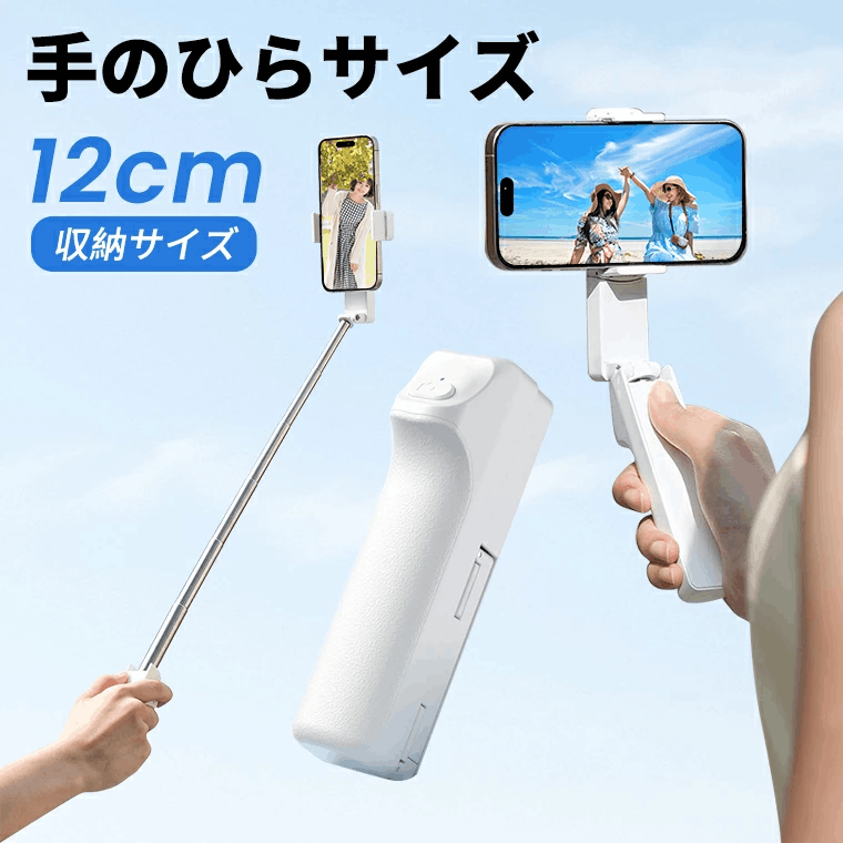 100均,自撮り棒