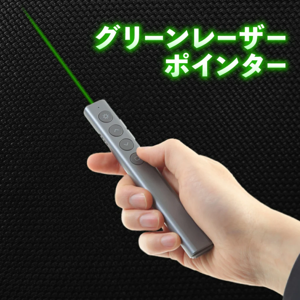 100均　レーザーポインター
