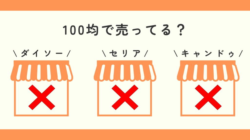 100均　レーザーポインター