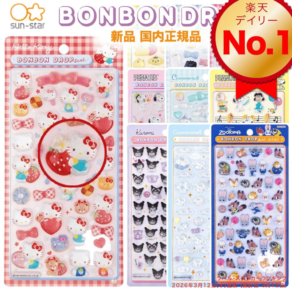 100均 ,ボンボンドロップシール