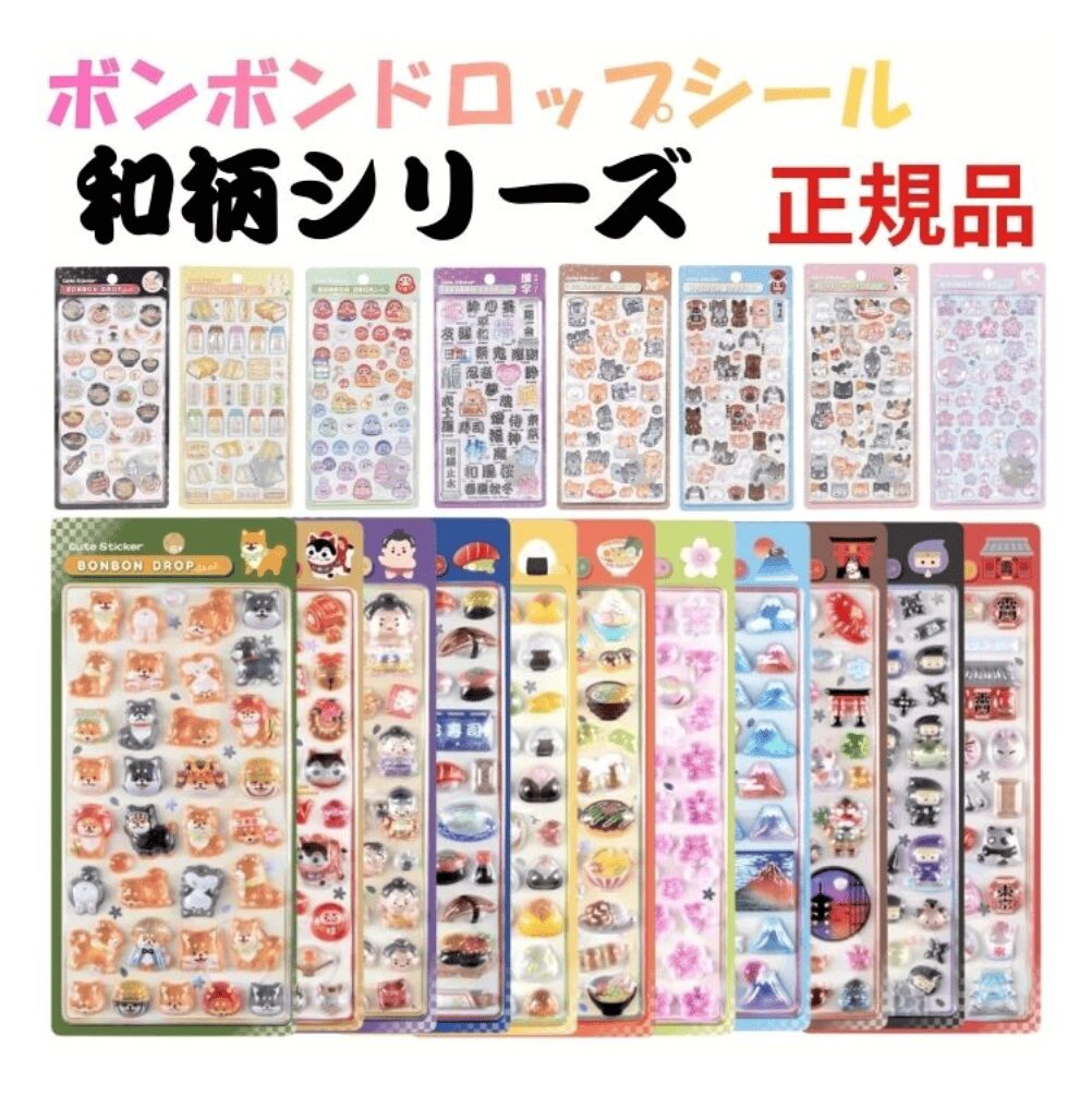 100均 ,ボンボンドロップシール