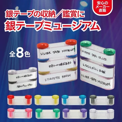 100均 銀テープケース