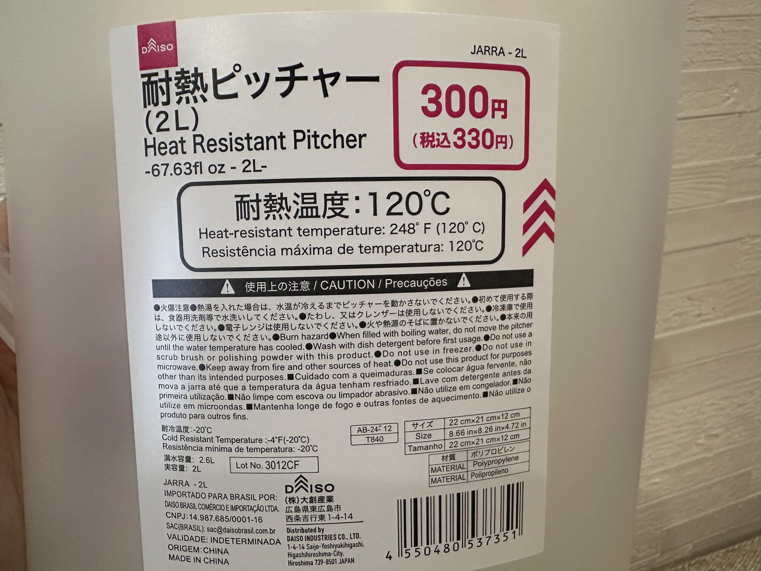 100均,ピッチャー