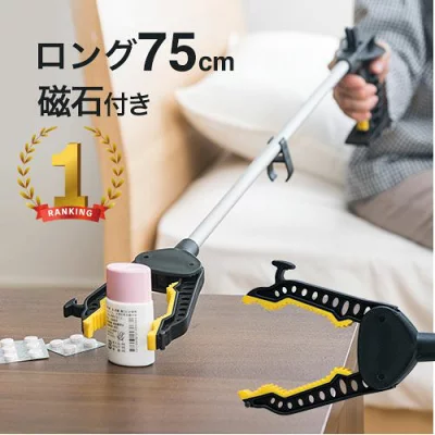 100均　マジックハンド