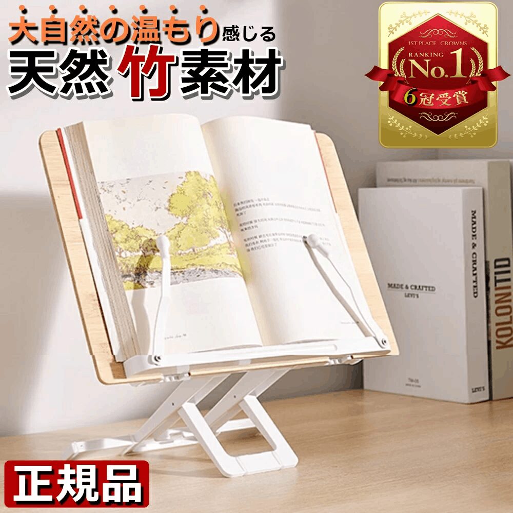 100均,読書台