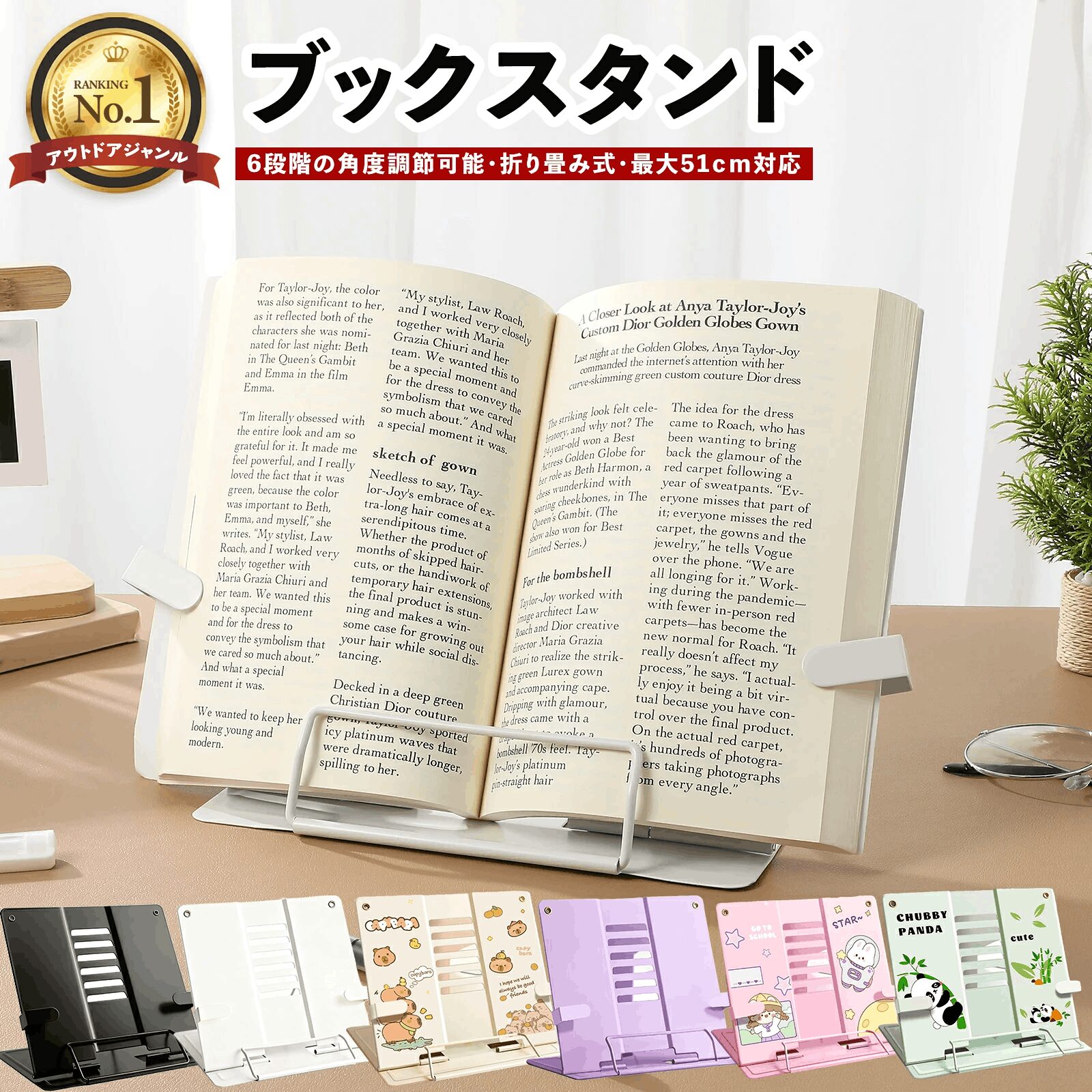 100均,読書台