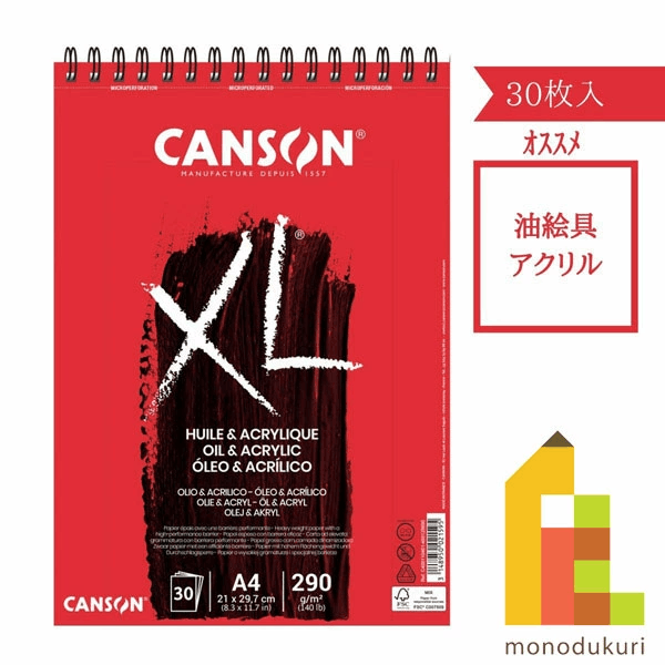 100均,スケッチブック