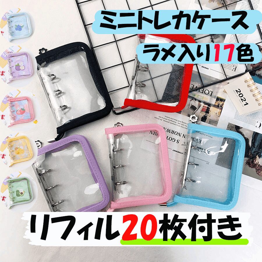 100均,3穴バインダー