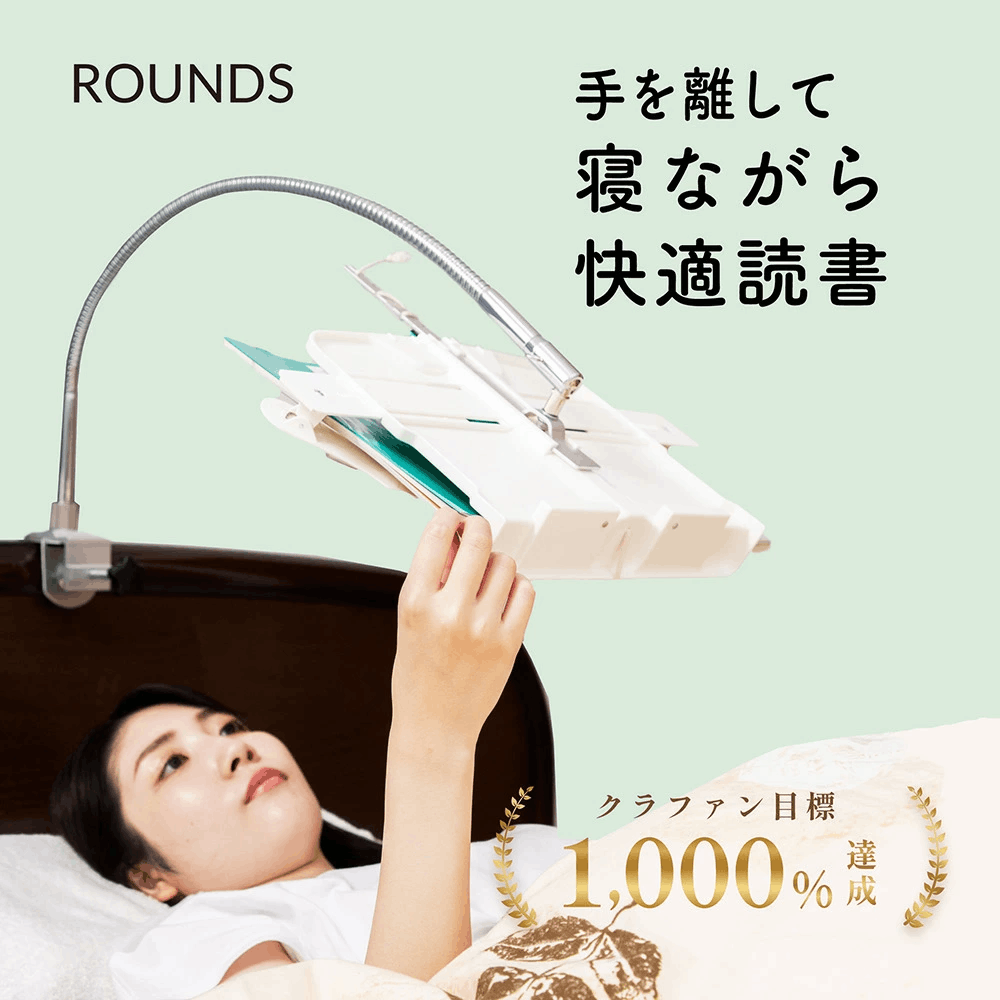 100均,読書台