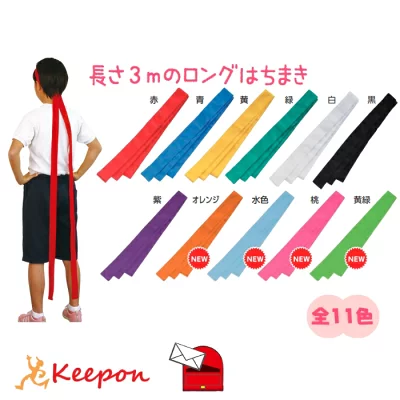 100均　はちまき