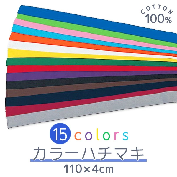 100均　はちまき
