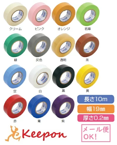 100均 ビニールテープ