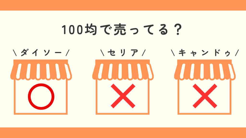 100均　はちまき