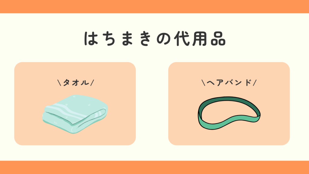 100均　はちまき