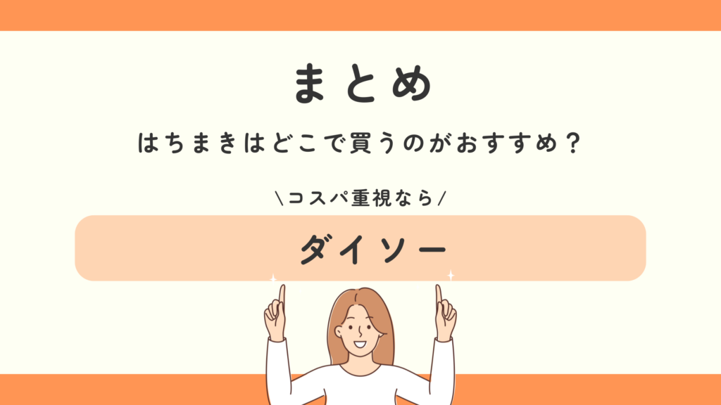 100均　はちまき