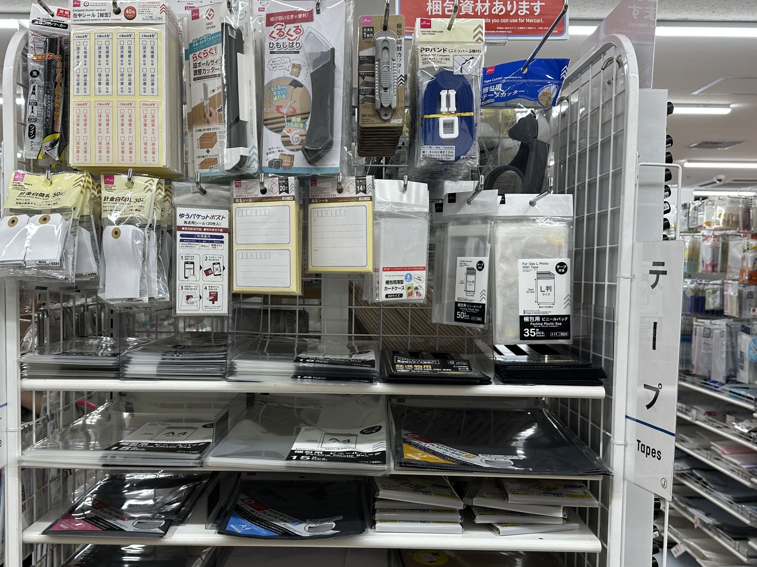 100均,ダンボールカッター