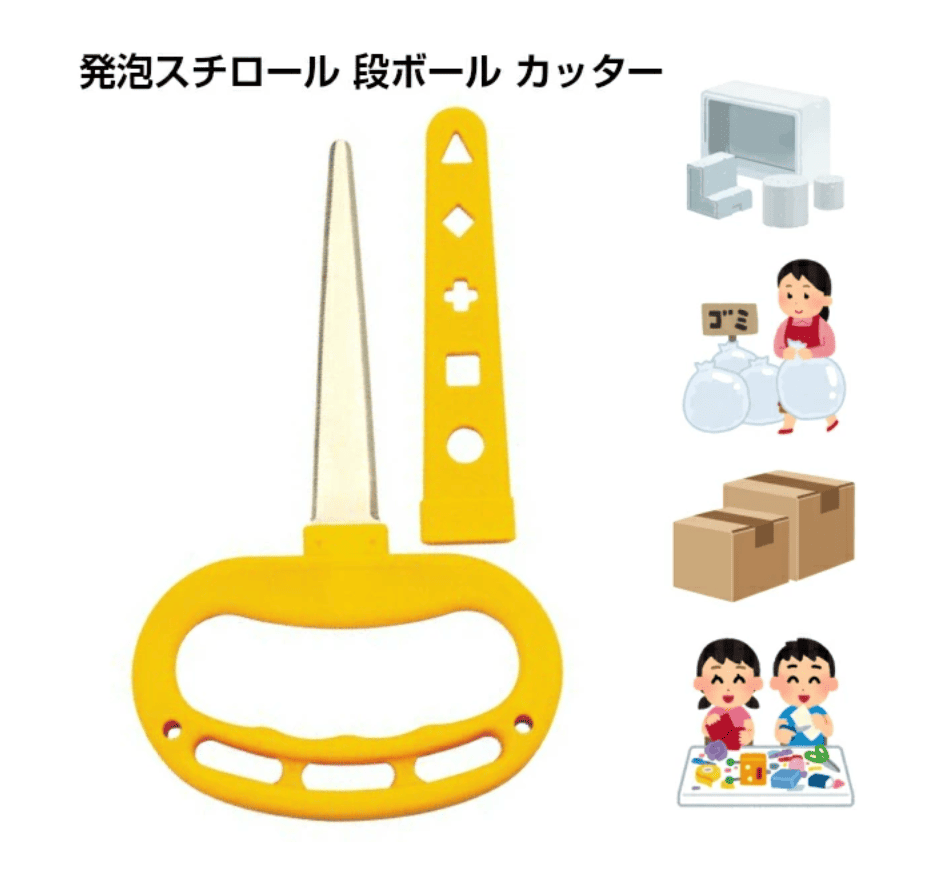 100均,ダンボールカッター