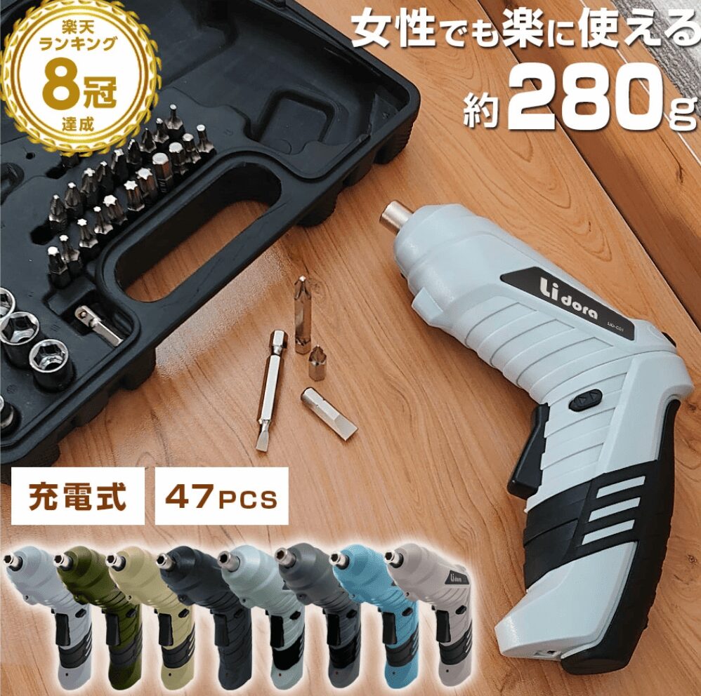 100均,電動ドライバー